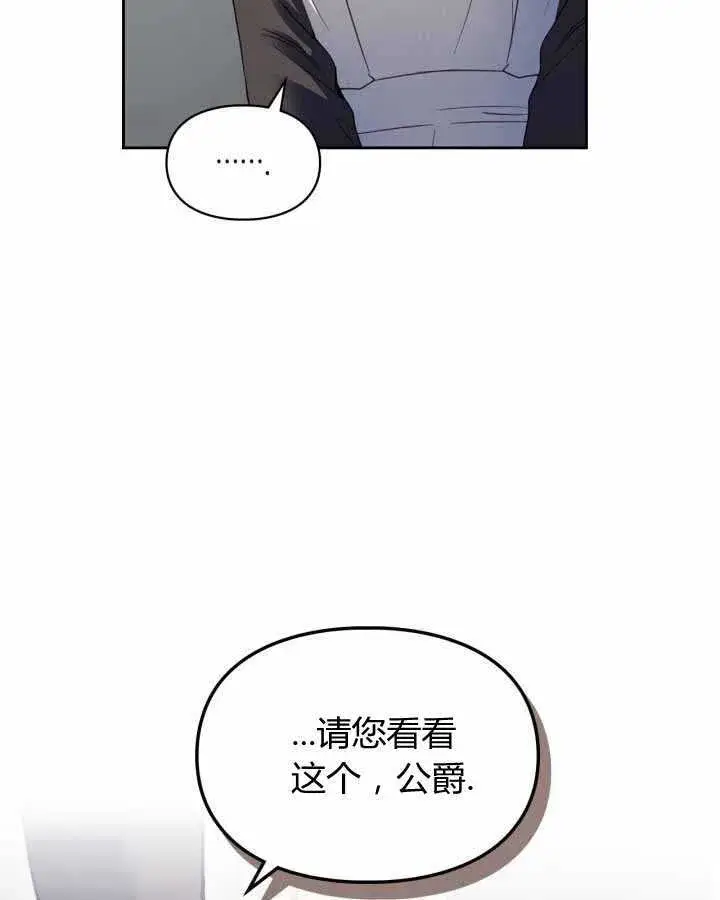 《冬城的小囚犯》第14话图35