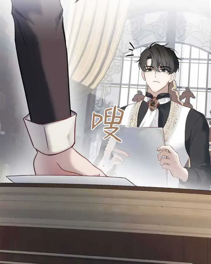 《冬城的小囚犯》第14话图36