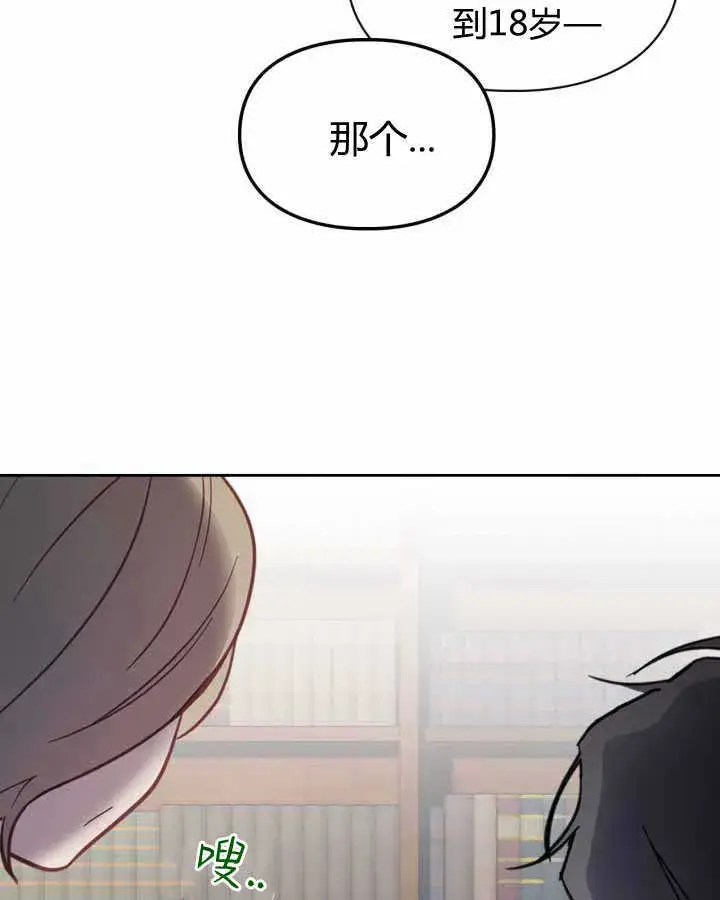《冬城的小囚犯》第14话图42