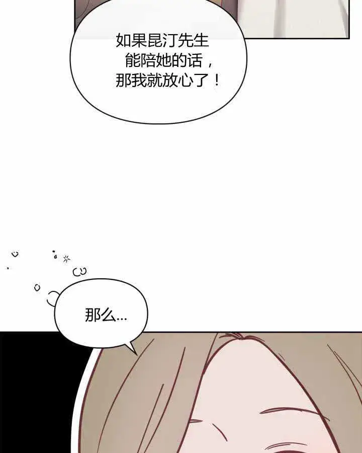 《冬城的小囚犯》第14话图47