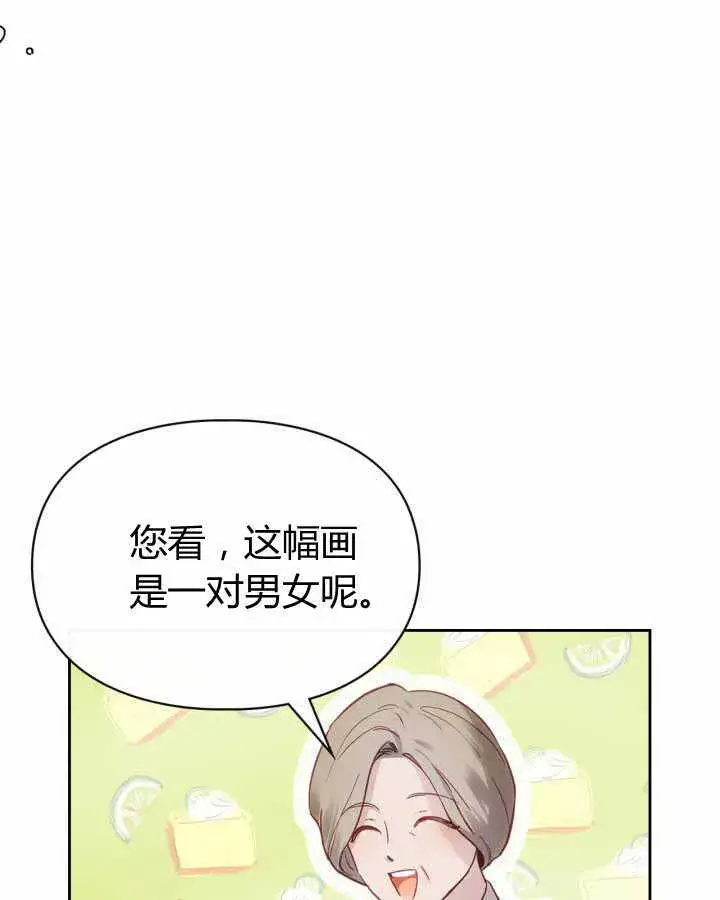 《冬城的小囚犯》第14话图50