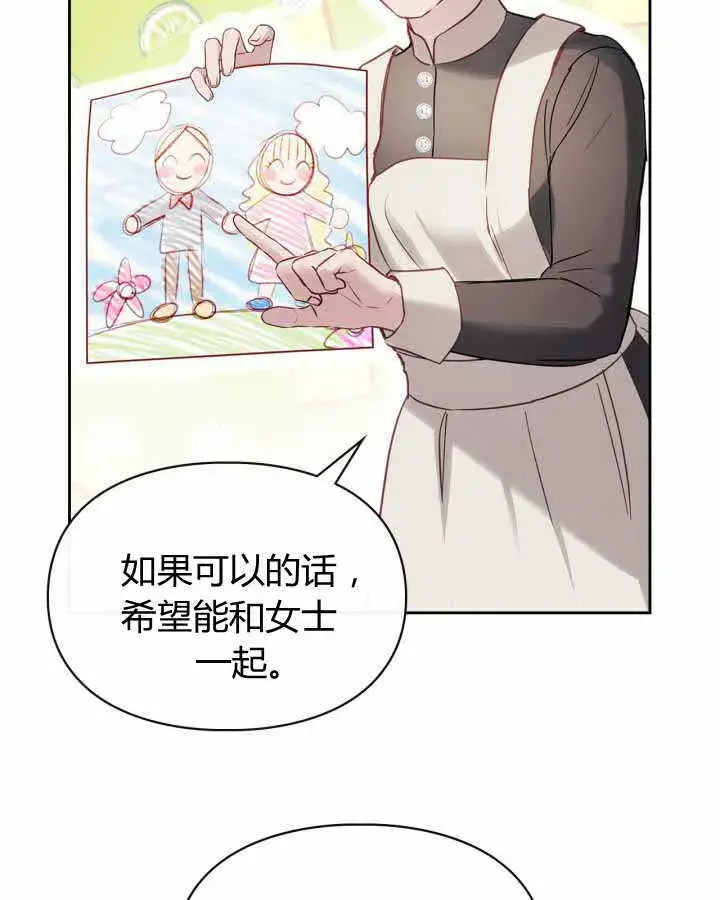《冬城的小囚犯》第14话图51