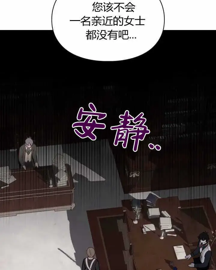 《冬城的小囚犯》第14话图52