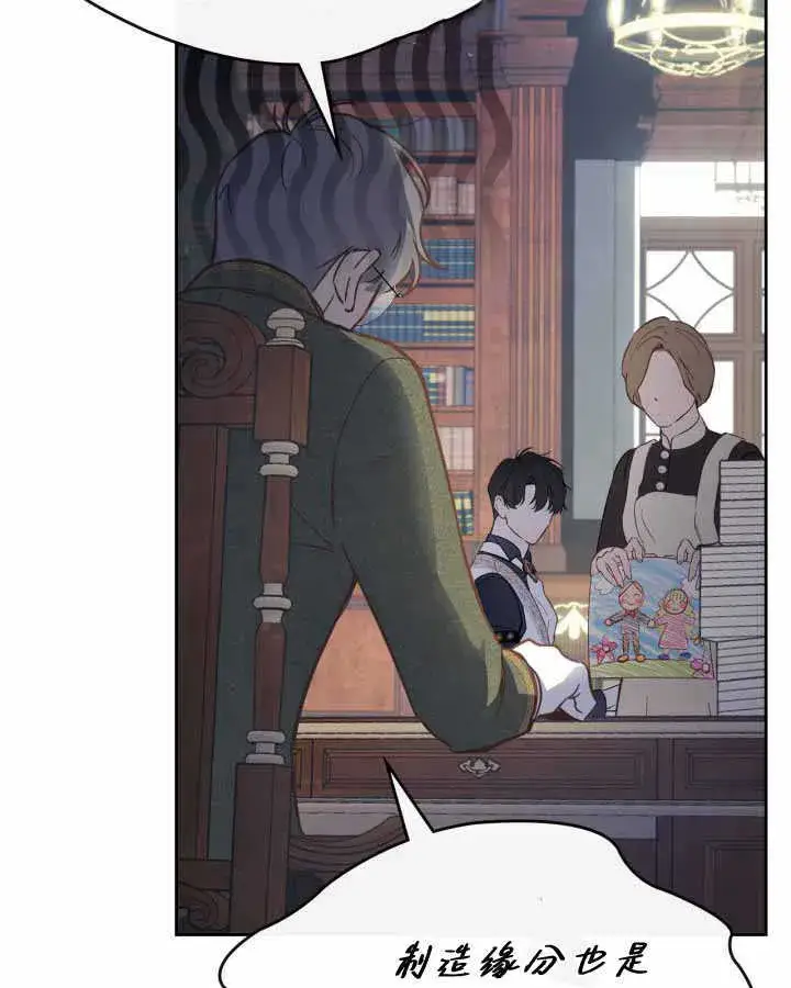 《冬城的小囚犯》第14话图56