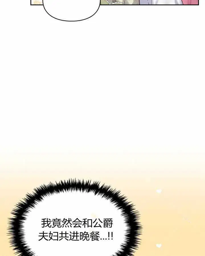 《冬城的小囚犯》第14话图73