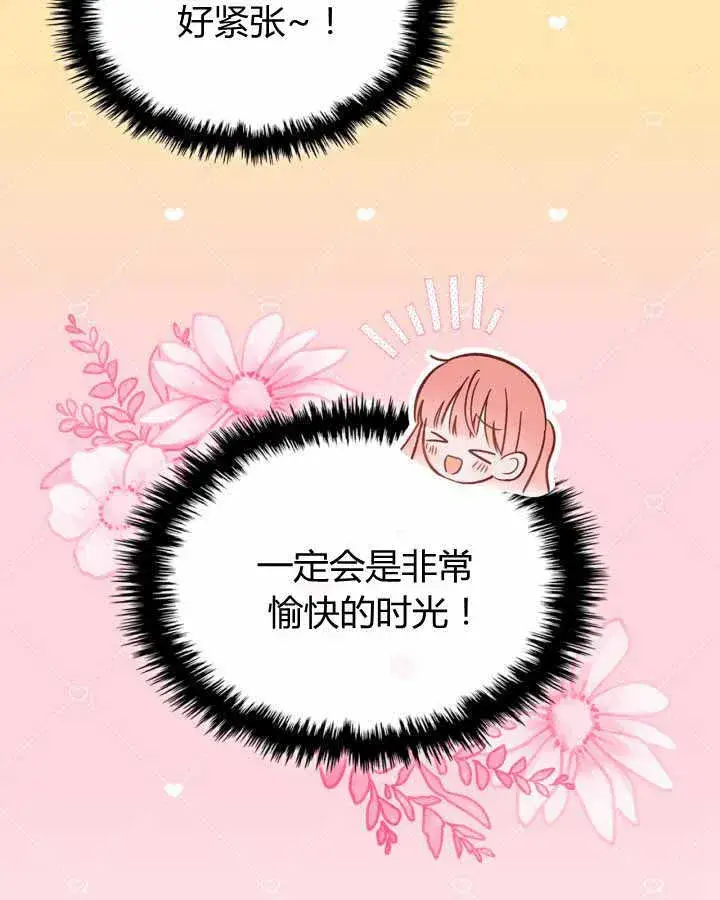 《冬城的小囚犯》第14话图75