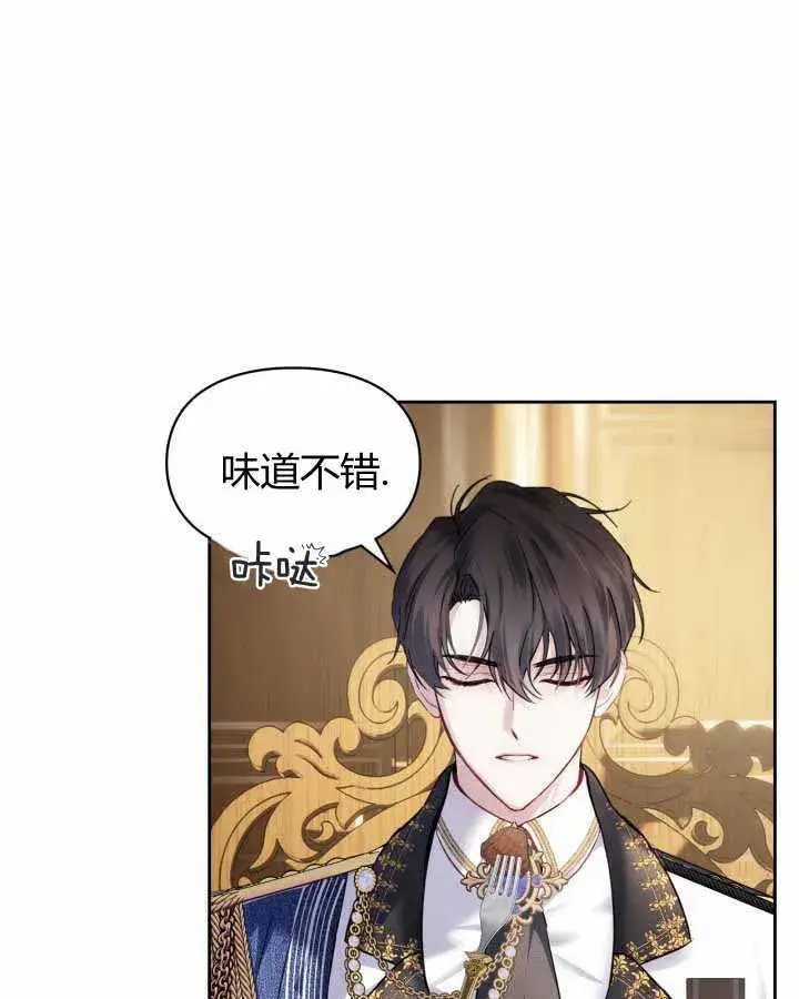 《冬城的小囚犯》第14话图78