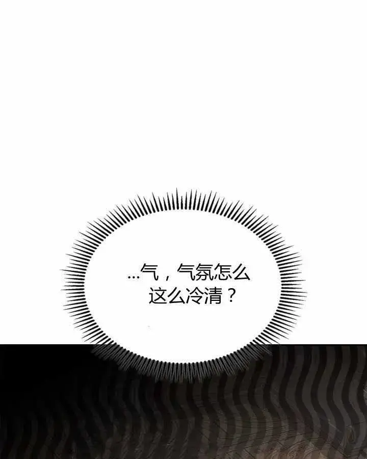 《冬城的小囚犯》第14话图81