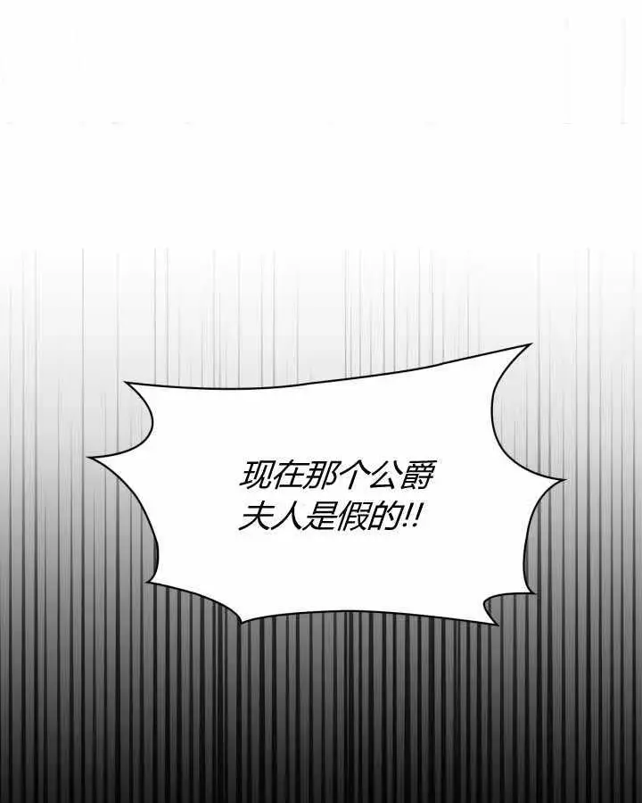 《冬城的小囚犯》第14话图87