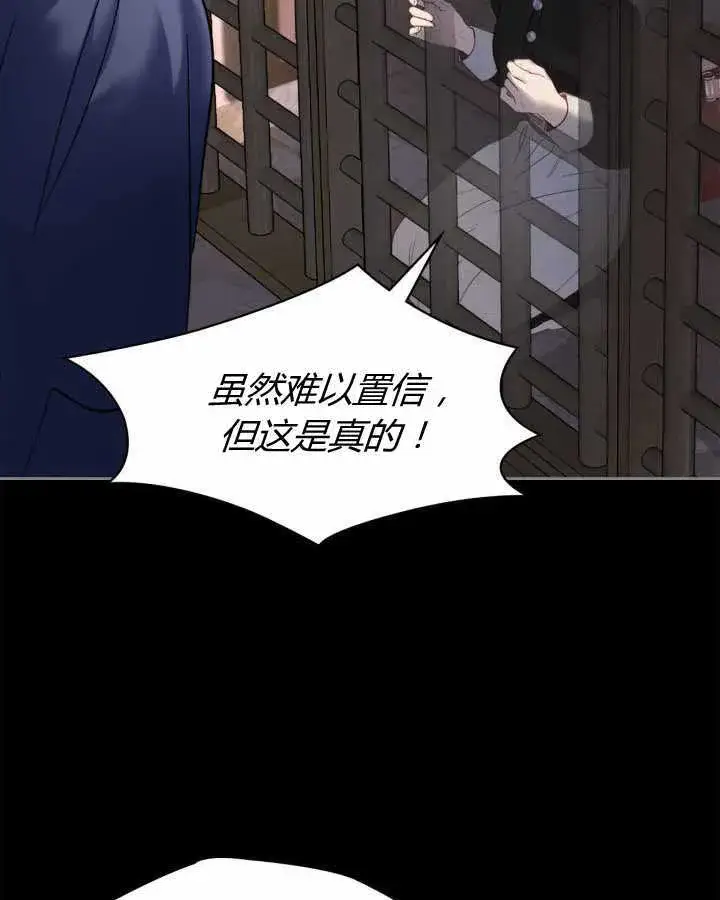 《冬城的小囚犯》第14话图89