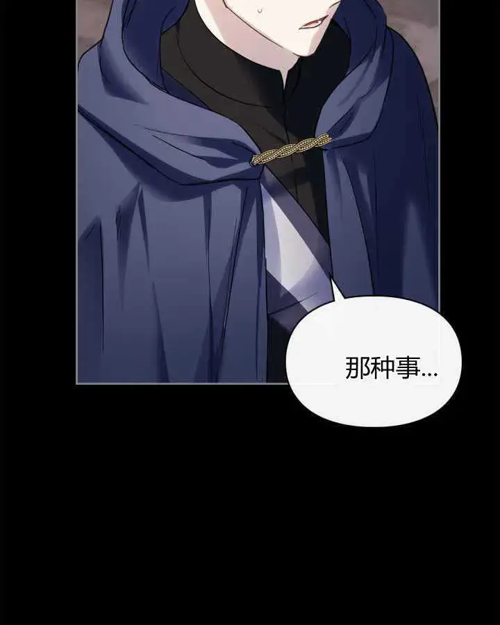 《冬城的小囚犯》第14话图94