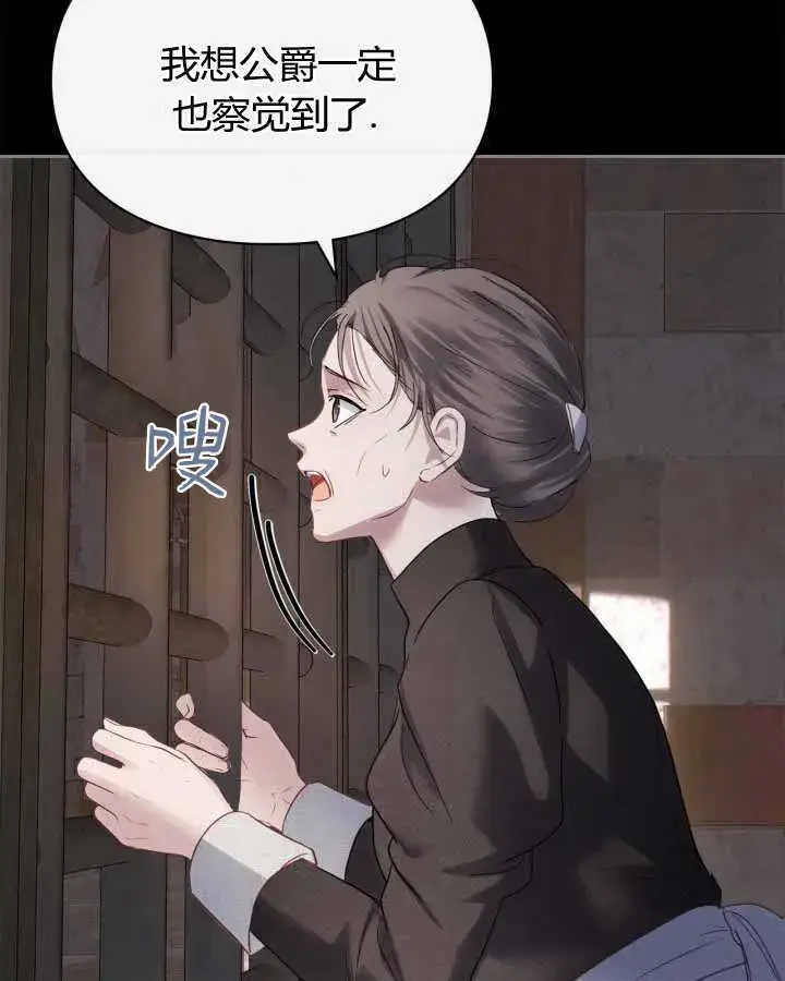 《冬城的小囚犯》第14话图97