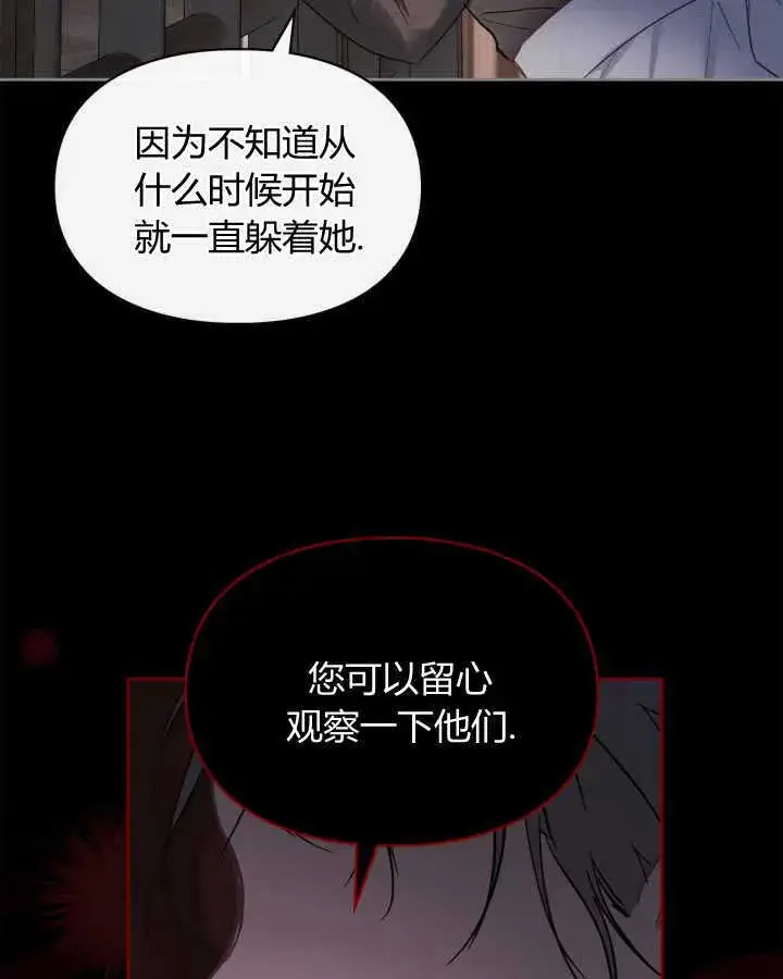 《冬城的小囚犯》第14话图98