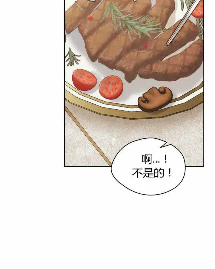 《冬城的小囚犯》第15话图10