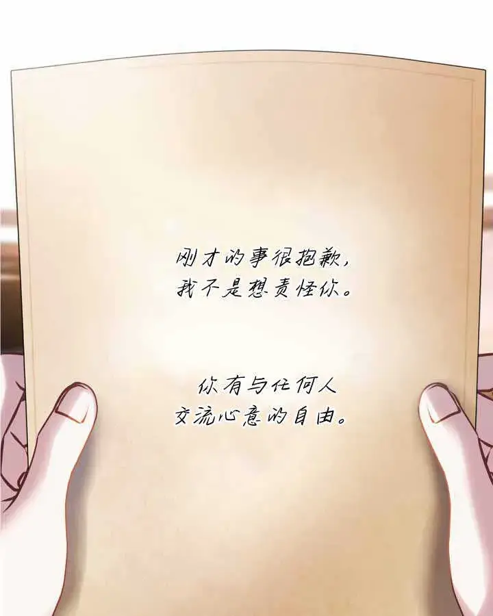 《冬城的小囚犯》第15话图105