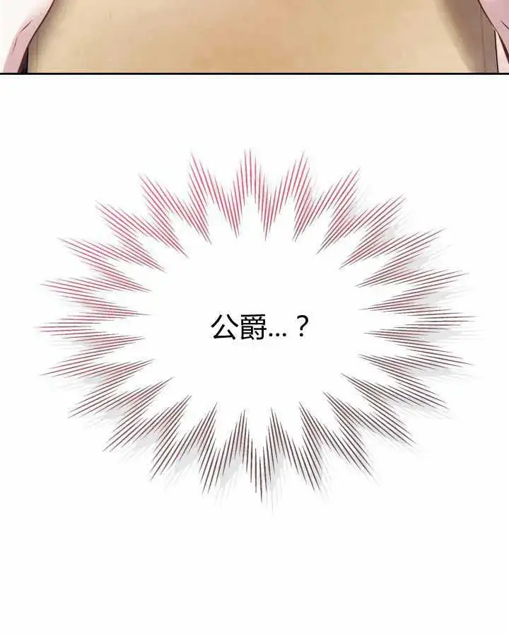 《冬城的小囚犯》第15话图106