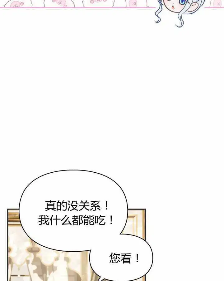 《冬城的小囚犯》第15话图12