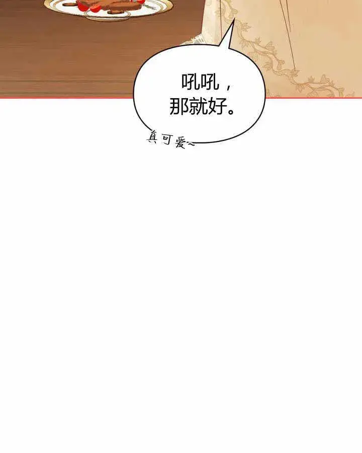 《冬城的小囚犯》第15话图16