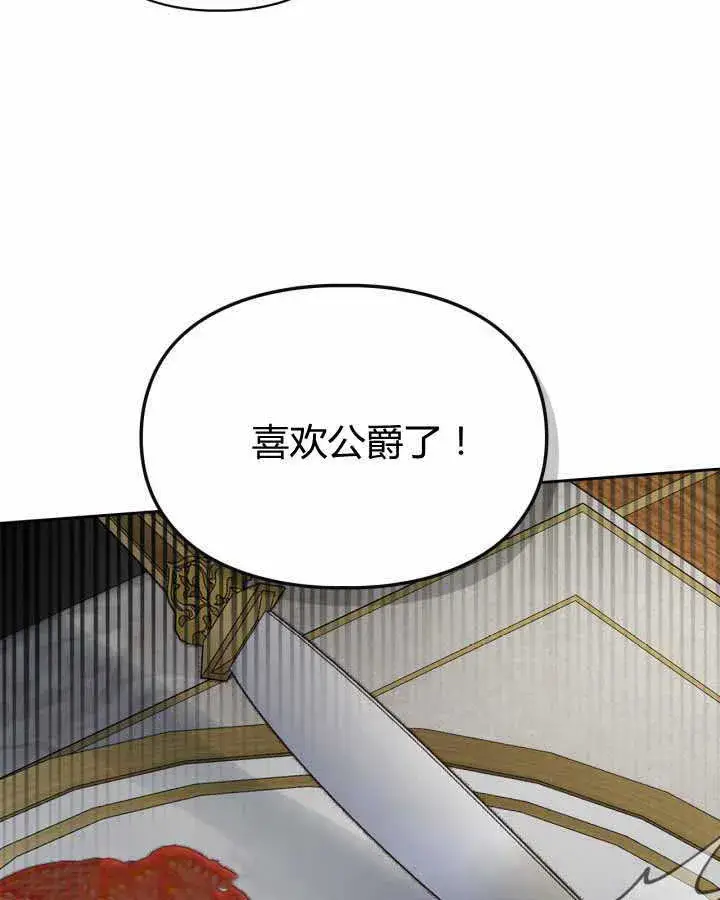《冬城的小囚犯》第15话图35