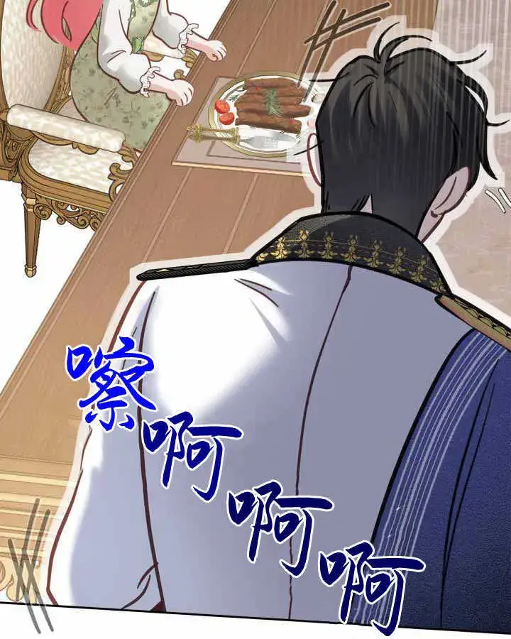 《冬城的小囚犯》第15话图41