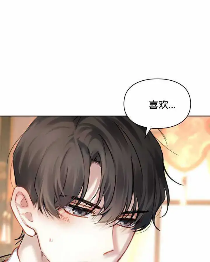 《冬城的小囚犯》第15话图47