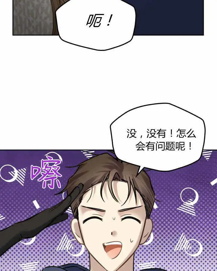 《冬城的小囚犯》第15话图56