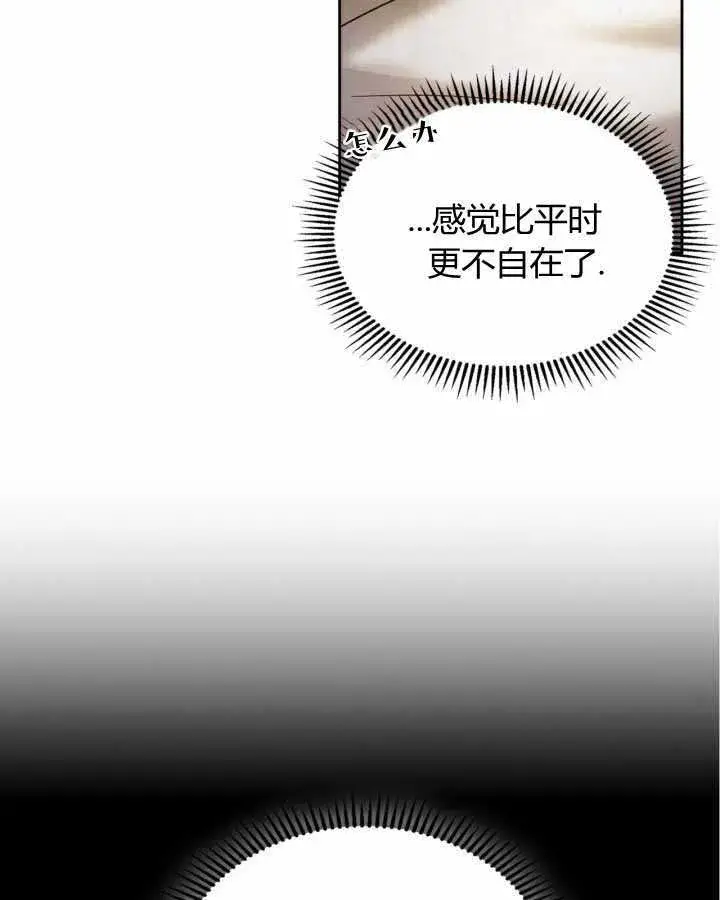 《冬城的小囚犯》第15话图69