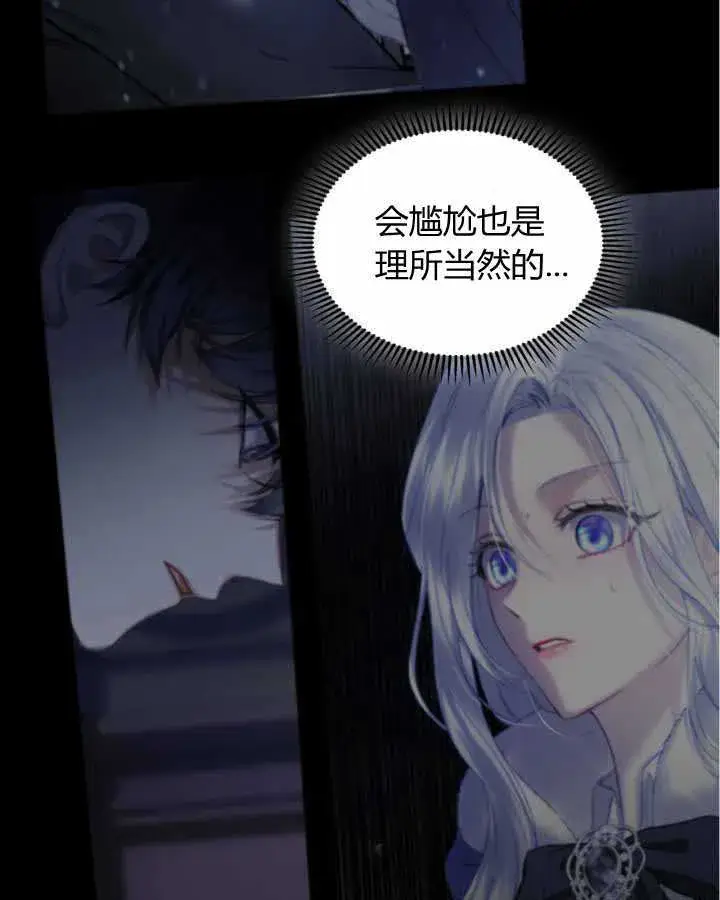 《冬城的小囚犯》第15话图71