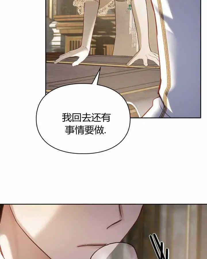 《冬城的小囚犯》第15话图77