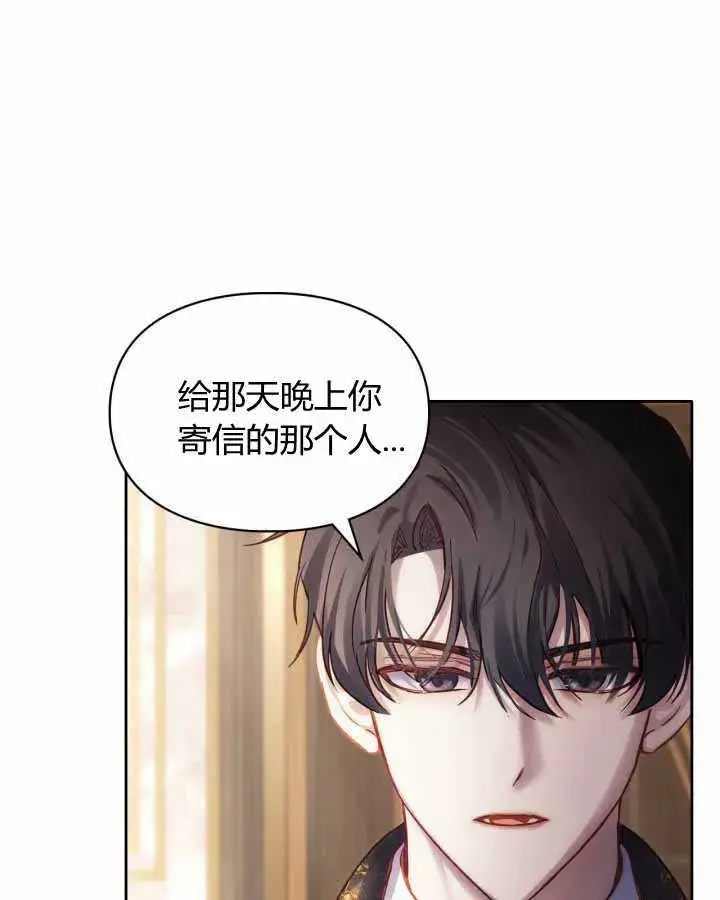 《冬城的小囚犯》第15话图81