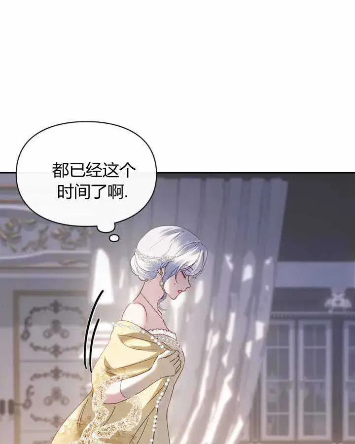 《冬城的小囚犯》第15话图94