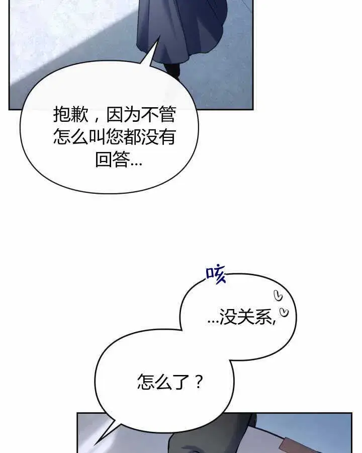 《冬城的小囚犯》第16话图102
