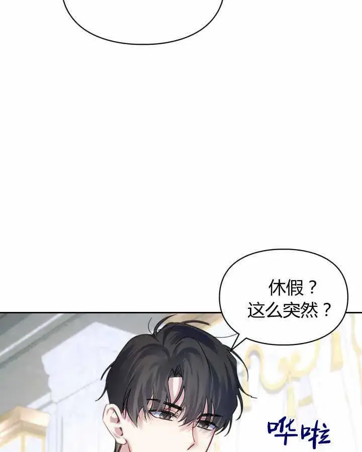《冬城的小囚犯》第16话图104