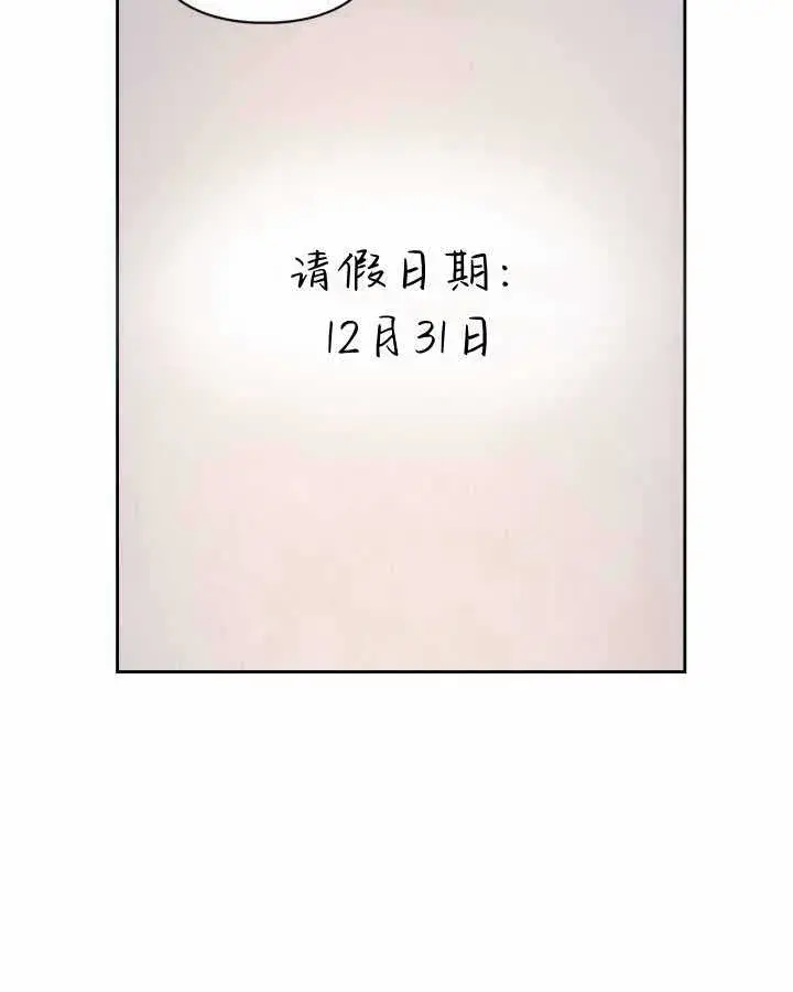 《冬城的小囚犯》第16话图106
