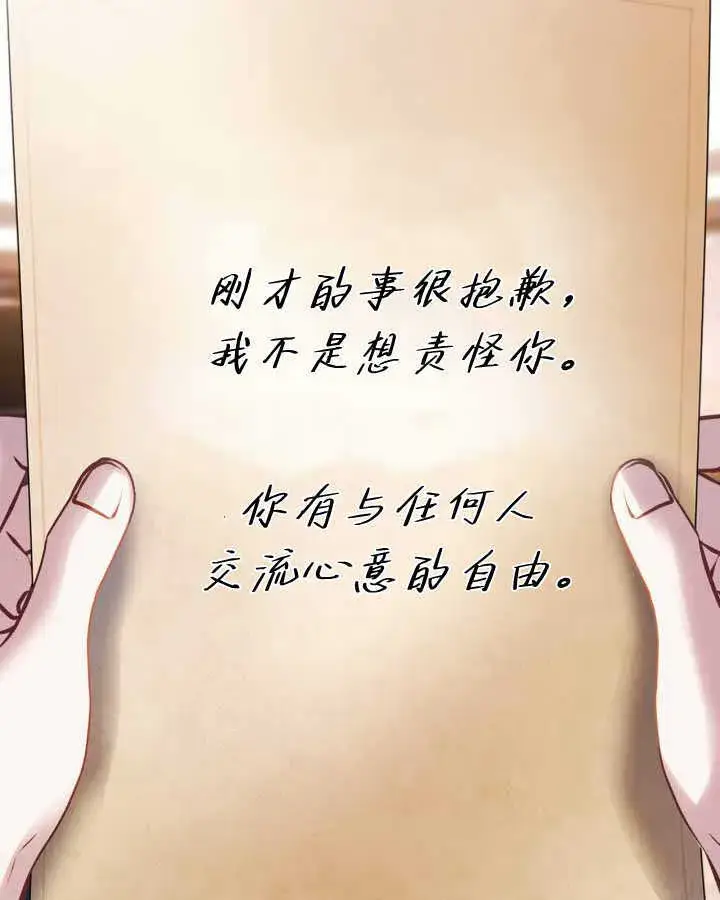 《冬城的小囚犯》第16话图2