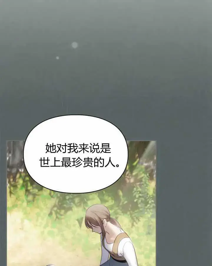 《冬城的小囚犯》第16话图51