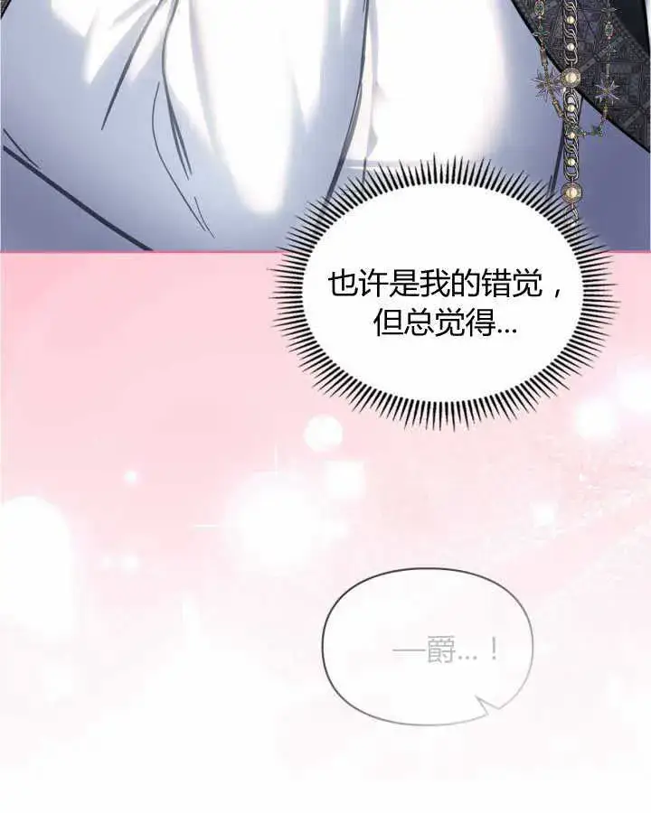 《冬城的小囚犯》第16话图97