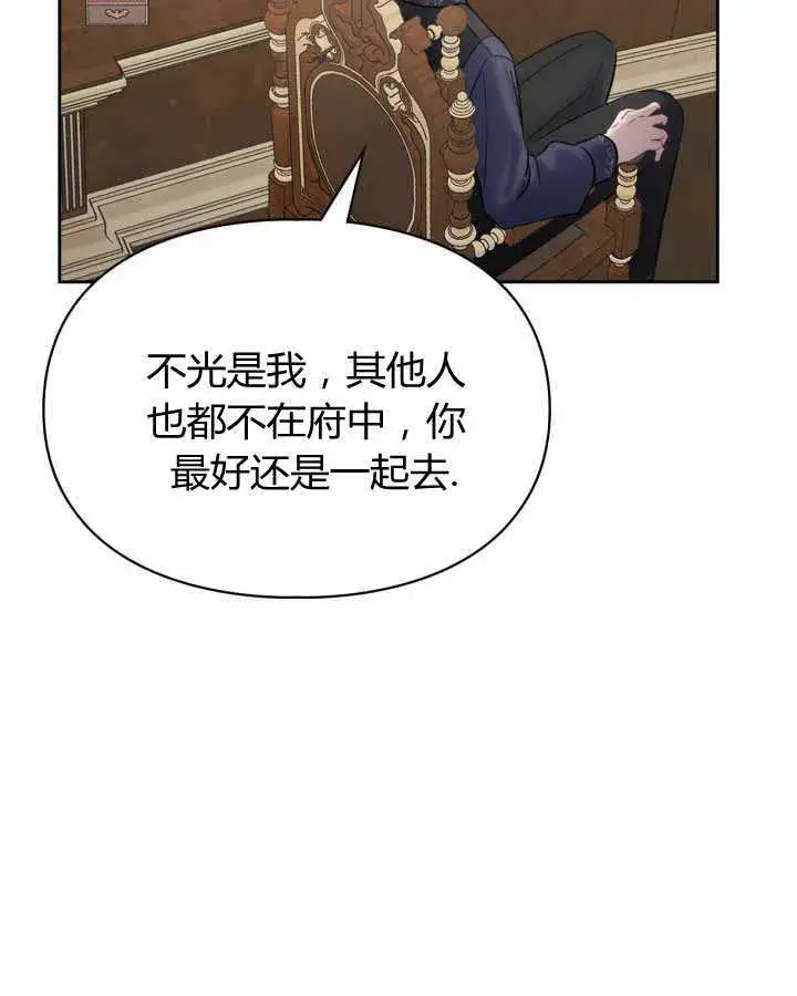 《冬城的小囚犯》第17话图22