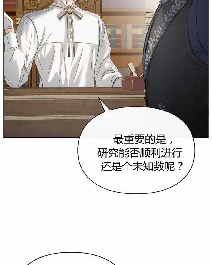 《冬城的小囚犯》第17话图49