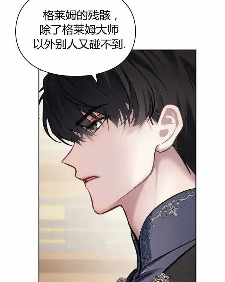 《冬城的小囚犯》第17话图50