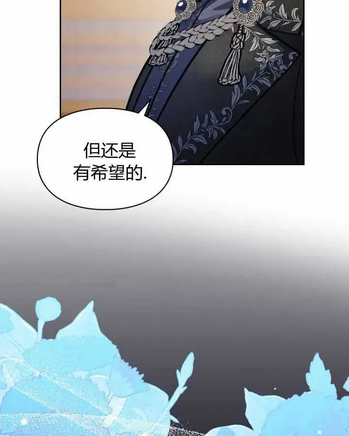 《冬城的小囚犯》第17话图51