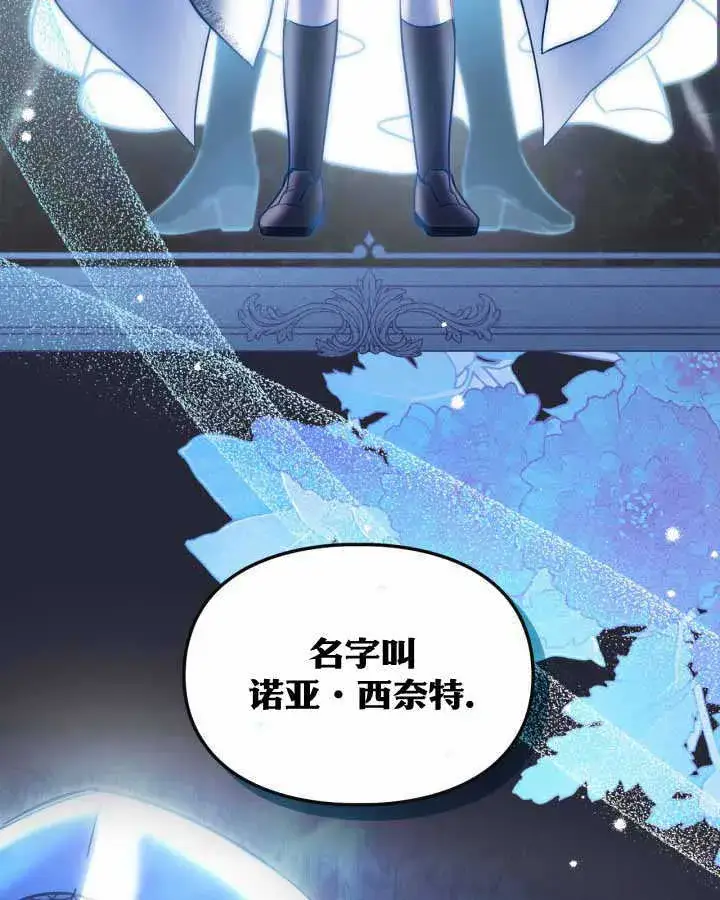 《冬城的小囚犯》第17话图54