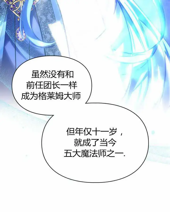 《冬城的小囚犯》第17话图56