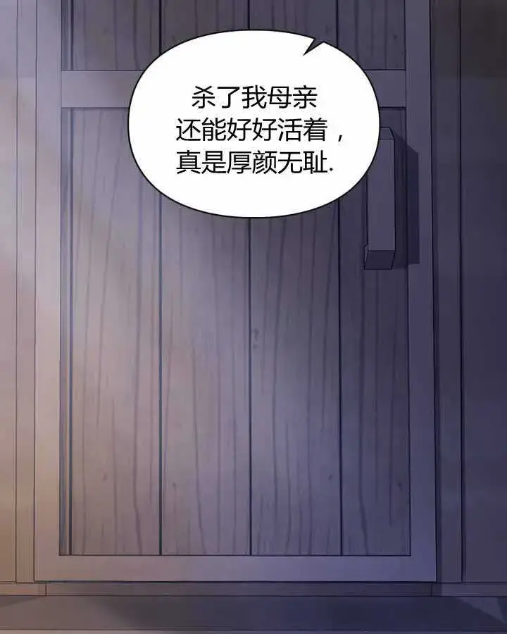 《冬城的小囚犯》第17话图72