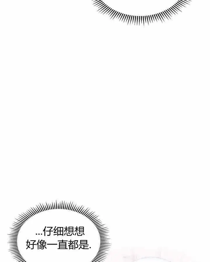 《冬城的小囚犯》第18话图105