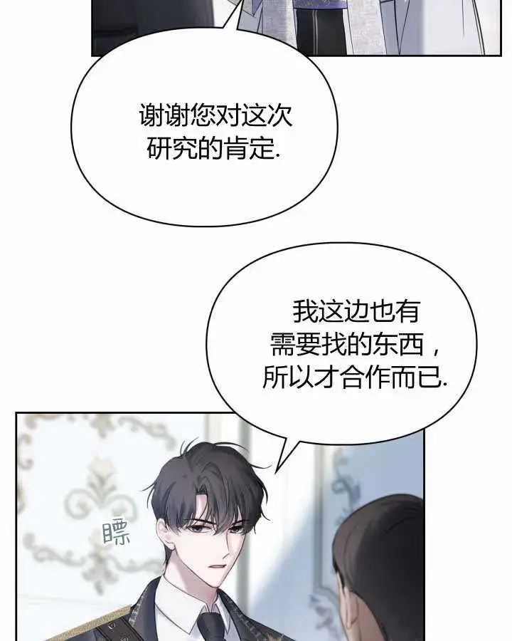 《冬城的小囚犯》第18话图125