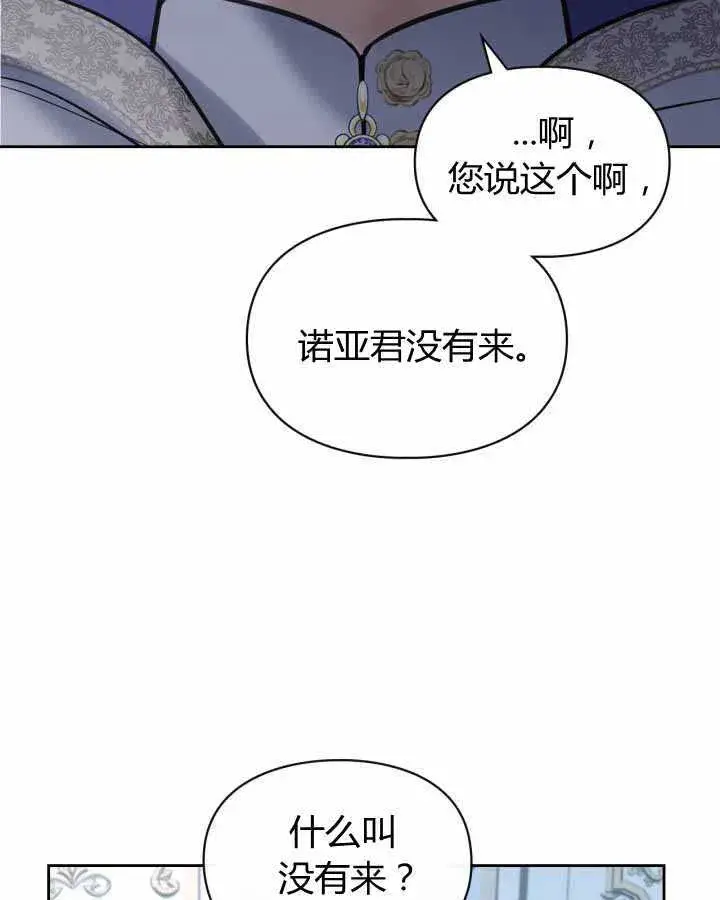 《冬城的小囚犯》第18话图130