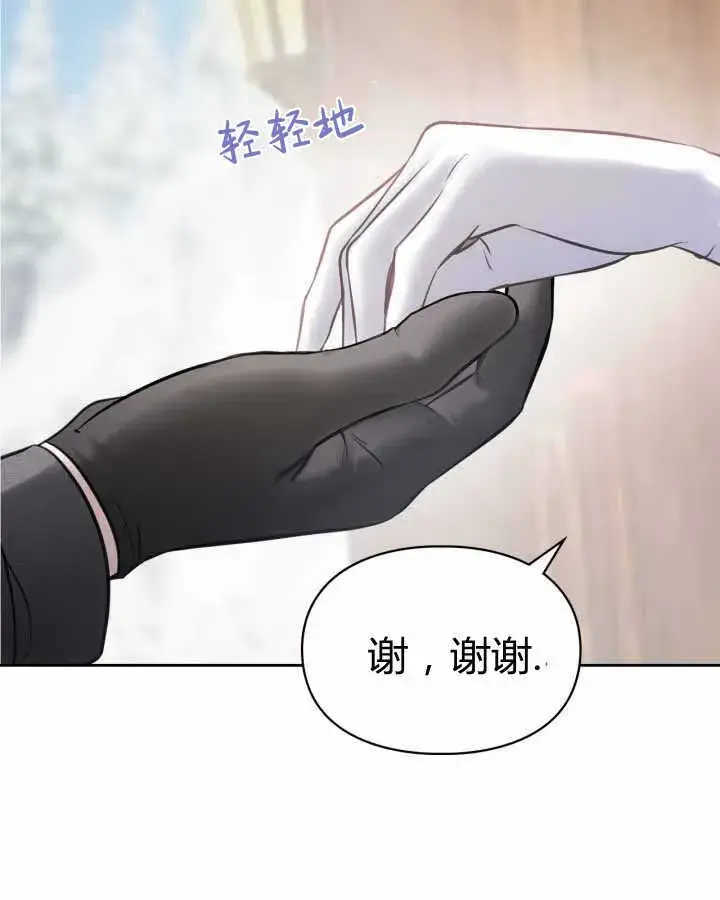 《冬城的小囚犯》第18话图21