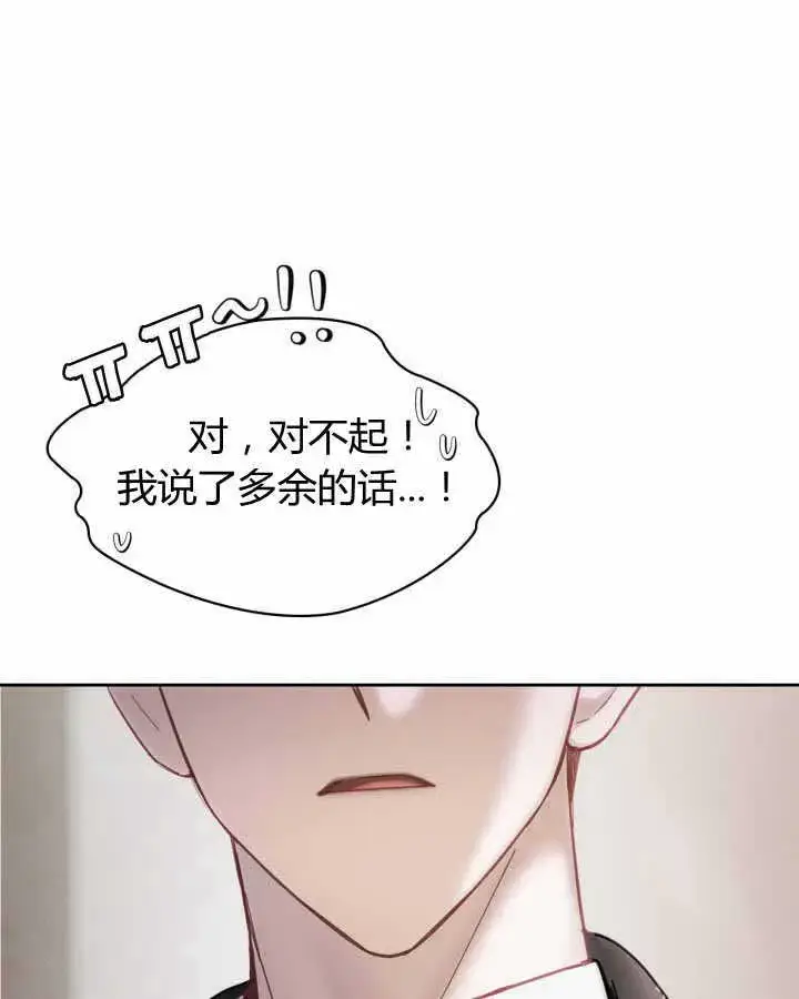《冬城的小囚犯》第18话图53