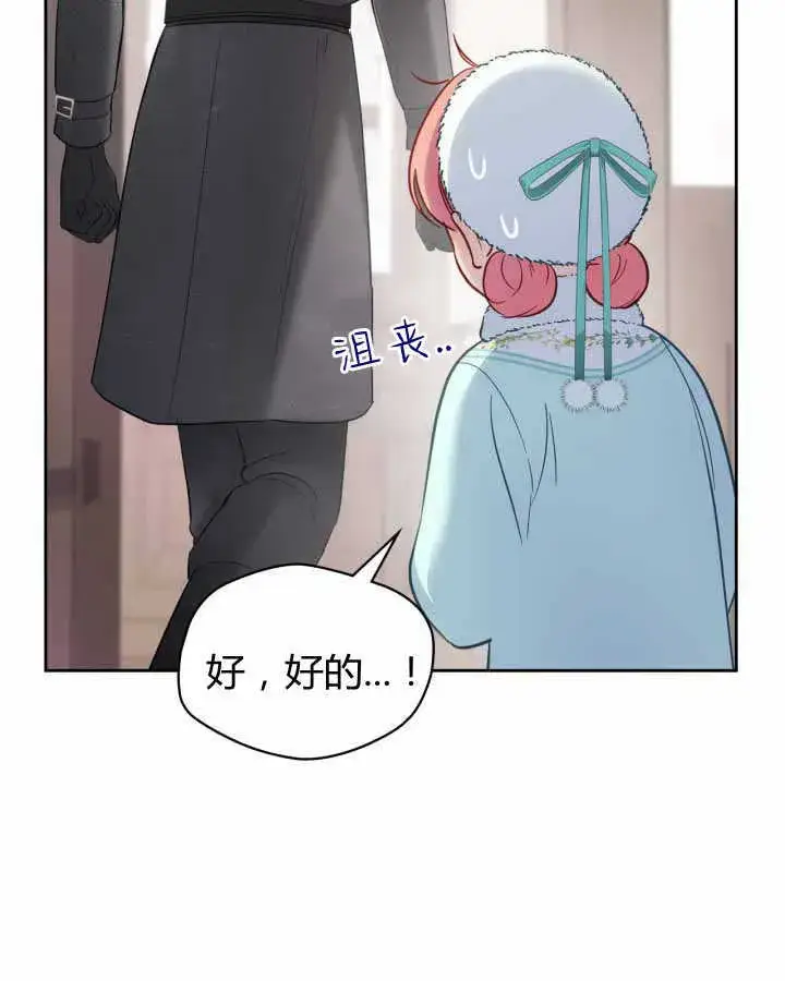 《冬城的小囚犯》第18话图56